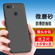 奧多金【殼膜套裝】華為暢享手機殼 暢想硅膠全包防摔磨砂黑色手機保護套軟殼 暢享7S(FIG-AL00/TL10) 手機殼+配2片全屏鋼化膜