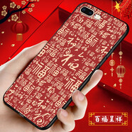 鴻獅（HONGSHI）蘋(píng)果7plus手機(jī)殼蘋(píng)果8plus手機(jī)套硅膠軟殼a1661中國(guó)風(fēng)磨砂全包防摔國(guó)潮文字iPhone7plus保護(hù)殼男女 百福呈祥 【殼+鋼化膜+指環(huán)】
