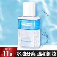 美寶蓮（MAYBELLINE）眼唇卸妝液卸妝水油深層清潔眼部唇部卸妝液彩妝臉部溫和學(xué)生禮物 眼唇卸40ml