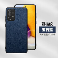 錦灝 三星A73真皮手機(jī)殼a72商務(wù)71保護(hù)套a54全包51防摔a42單底高檔41纖薄A03時尚 荔枝紋寶石藍(lán) 三星A73