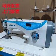 杰克二手杰克A4自動(dòng)剪線(xiàn)抬壓腳電腦縫紉機高速節能平車(chē)厚薄通吃全套機 杰克A3 新板新架