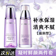 自然堂水乳 凝時(shí)鮮顏保濕提拉緊致水乳精華爽膚水潔面乳護膚水生日禮物 滋潤型【水160ml+乳120ml】