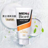 碧柔（Biore）男士洗面奶 日本原裝進(jìn)口mens控油磨砂祛痘保濕清爽潔面乳 倍爽水潤(rùn) 130g