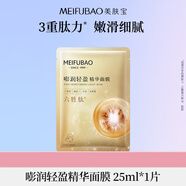 美膚寶嘭潤輕盈精華面膜1片六勝肽精華補水水潤護(hù)膚面膜貼男女