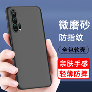 奧多金 榮耀手機套保護殼 硅膠全包防摔磨砂黑色軟殼手機殼保護套 榮耀20pro 手機殼