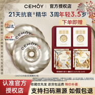 蓓慕CEMOY澳詩茉精華白池花精華油21天白金精華膠囊抗皺緊致 21天精華膠囊21?！颈睢?
                                         title=