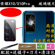 聚勛適用于華為X10后攝像頭玻璃鏡片x10max照相機鏡面x10鏡頭保護蓋