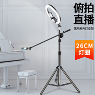 閃電貂 手機俯拍支架 補光燈直播三腳架 桌面落地360° 書(shū)法畫(huà)畫(huà)烹飪美甲教學(xué)DIY手工拍攝 平面制作錄制 【2.1米落地款】遙控器+26cm燈