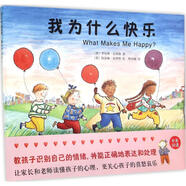 我為什么快樂(lè )羅倫斯·安荷特