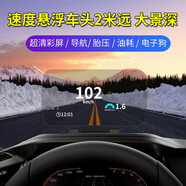 大加出行汽車(chē)HUD抬頭顯示器通用車(chē)載高德導航懸浮高清投影多功能車(chē)速胎壓 速度懸浮車(chē)頭（導航版）