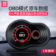 唯穎智能hud抬頭顯示器雙核GPS北斗汽車(chē)通用OBD油耗轉速智能高清液晶投影 F9雙核雙芯片/原車(chē)數據/九大界面