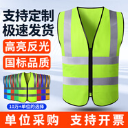 準(zhǔn)航反光背心反光衣熒光馬甲工地環(huán)衛(wèi)年檢交通警示施工工作服透氣安全