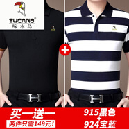 啄木鳥（TUCANO）夏季短袖t恤男中年絲光棉翻領(lǐng)爸爸商務(wù)冰絲衫 ZMN915黑色+ZMN924寶藍(lán) L