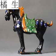 洛陽唐三彩馬陶瓷馬馬擺件家居工藝禮品一馬當(dāng)先馬到成功擺件馬上有錢對(duì)象 三花馬黑色長(zhǎng)29x高29CM