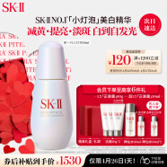 SK-II小灯泡美白精华50ml烟酰胺淡斑sk2护肤品套装化妆品生日礼物女