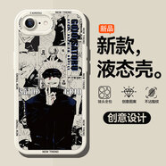 圖瑤 適用蘋(píng)果6plus手機殼漫畫(huà)海報6SP卡通iPhone6硅膠軟殼6s全包男2024新款潮牌保護套個(gè)性創(chuàng  )意 古董白-漫畫(huà)風(fēng)五條悟 蘋(píng)果6s