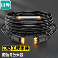 山澤HDMI線(xiàn)數字高清線(xiàn)工程線(xiàn) 3D視頻線(xiàn) 40米筆記本電腦機頂盒連接電視顯示器投影儀數據連接線(xiàn) 400SH8