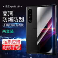 Cawa 適用索尼Xperia 1 iii系列鋼化膜膜手機(jī)ii代全屏防爆保護(hù)貼膜全透明高清膜鏡頭膜 Xperia 1 iii全屏防爆膜-2套