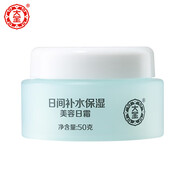 大寶美容日晚霜50g面霜冬季面部護(hù)理套裝保濕護(hù)膚品 美容日霜50g