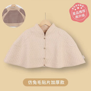 芬也（FENYE）月子護肩純棉保暖秋冬加絨坐月子產后喂奶防寒披肩 膚加絨