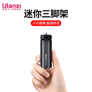 ulanzi 優(yōu)籃子 MT-15迷你便攜桌面三腳架大疆靈眸3手機手持云臺底座智云穩(wěn)定器配件