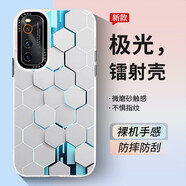 斯美 適用iqoo12手機(jī)殼iqoo11pro新款漸變鐳射保護(hù)套iqooneo9防摔全包個(gè)性創(chuàng)意硬殼 IQOONeo3/Z1【蜂窩板】極光鐳射+手機(jī)膜 IMD