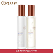 花肌粹【旗艦直銷】花肌粹藍(lán)蓮水乳液補(bǔ)水保濕滋潤肌膚護(hù)膚品套裝面部護(hù) 水乳