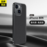 馳浪者【商務(wù)推薦】蘋果14真牛皮超薄手機殼男女商務(wù)13iPhone15promax保護套防摔不沾指紋軟邊不傷機硬殼 升級版真皮款【慕尚黑】不沾指紋丨全包軟邊 iPhone 14 Plus