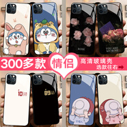來(lái)無(wú)憂(yōu) 情侶款手機殼不同機型號一對iPhone16Promax蘋(píng)果12/11任意機型iphone13硅膠15華為vivo蘋(píng)果14plus 玻璃殼【2個(gè)】留言機型+對應圖號(下拉內頁(yè)選圖）