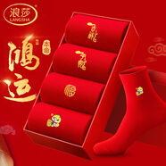 浪莎襪子女士春夏大紅襪子本命年純棉刺繡結(jié)婚喜慶鴻運(yùn)蛇年中筒襪子