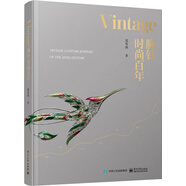Vintage胸針時(shí)尚百年