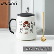 TENGTOO創(chuàng  )意親子杯一家三口四口杯子家用喝水家庭水杯專(zhuān)人陶瓷早餐杯 8歲以上-妹妹的（帶勺蓋）