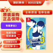 任天堂（Nintendo）Switch游戲卡帶 switch2代通用 全新原裝海外版NS實體游戲軟件 NS1有氧拳擊3中文 速發(fā)