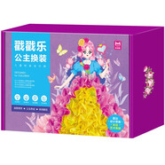 公主換裝玩具 女孩玩具手工diy手繪 休閑解壓兒童創(chuàng)意立體畫夢(mèng)幻公主生日禮物安靜書