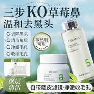 歐泉琳去黑頭收縮毛孔鼻膜鼻貼粉刺深層清潔吸祛撕拉面膜神器男士女專用 B5水楊酸鼻膜+乳糖酸精華液 120g
