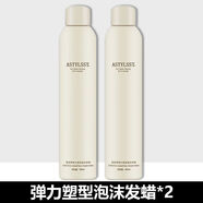造型師愛發(fā)絲ASTYLSST彈力素塑形泡沫發(fā)蠟羊毛卷定型保濕泡泡摩絲 2瓶彈力塑型泡沫發(fā)蠟 400mL