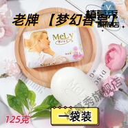 怡美妃【官方直營】俄羅斯香皂原裝進口茉莉花夢幻72小時持久留香正品 一塊裝
