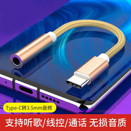光界適用華為nova5/6/7/8/9/10Pro耳機轉接頭MatePad平板Pro11手機耳塞轉接線(xiàn)轉換器線(xiàn)頭TypeC 合金編制升級款【土豪金】 華為nova7/7Pro