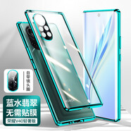 鑫京都 榮耀v40手機(jī)殼榮耀v40輕奢版保護(hù)套鏡頭全包雙面玻璃防摔金屬磁吸透明外殼5g 榮耀v40輕奢版【藍(lán)水翡翠】鏡頭全包 無需貼膜