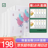 三草兩木菁粹煥顏面膜系列清潔補水保濕熬夜肌提亮膚色削弱玻尿酸面膜 水繃帶6盒30片贈2盒