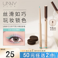 悠宜（unny club）精細(xì)彩色眼線膠筆C04初戀薄荷（一筆成型自然顯色新手初學(xué)者）