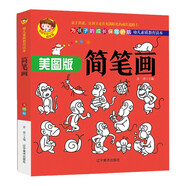 簡(jiǎn)筆畫(huà)（美圖版）兒童簡(jiǎn)筆畫(huà)大全 幼兒園寶寶學(xué)畫(huà)畫(huà)書(shū)入門(mén)教材 自學(xué)初學(xué)者兒童手繪 [3-6歲]