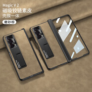 適用榮耀magicV2手機殼折疊磁吸鉸鏈素皮magicv2保護殼套防摔全包 【殼膜】支架款-磨砂棕