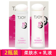 丁家宜美白保濕柔膚水美白保濕乳液組合補水保濕護膚化妝品 美白柔膚水+美白保濕乳液100g