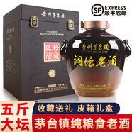 洞壇老酒 貴州茅臺(tái)鎮(zhèn)醬香型白酒53度純糧食坤沙高粱壇裝酒2.5L皮箱禮盒 53度 2.5L 1壇