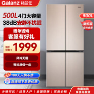 格蘭仕超大容量十字對開門冰箱 風冷無霜家用冰箱 四開門雙開門電冰箱大容量囤貨家用智能冰箱 香檳金色