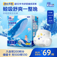 菲比Fitti秒吸舒爽樂(lè )玩褲XXXL56(17kg以上)加加加大碼褲型柔薄干爽