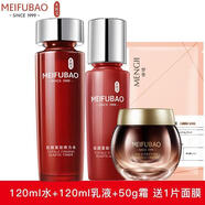MEIFUBAO SINCE 1999套裝緊致抗皺彈力提拉補水保濕淡化細紋水乳化妝品護膚品正 【經(jīng)典漢方】水+乳+霜