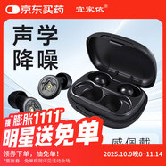 宜家依耳塞睡覺專用隔音睡眠超強(qiáng)防噪音超級(jí)降噪靜音不傷耳朵 濾波耳塞