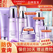 自然堂（CHANDO）套裝凝時鮮顏護膚品淡化細(xì)紋補水保濕水乳提拉緊致抗皺化妝品禮物 洗面奶+冰肌水+乳液